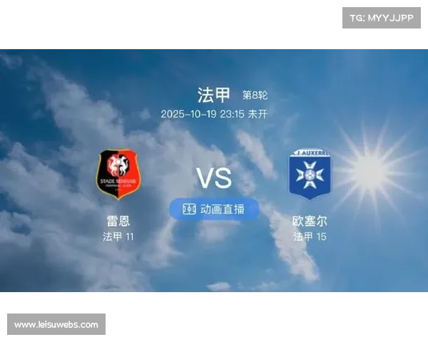 雷恩阵容稳定性提升,冲击联赛中上游